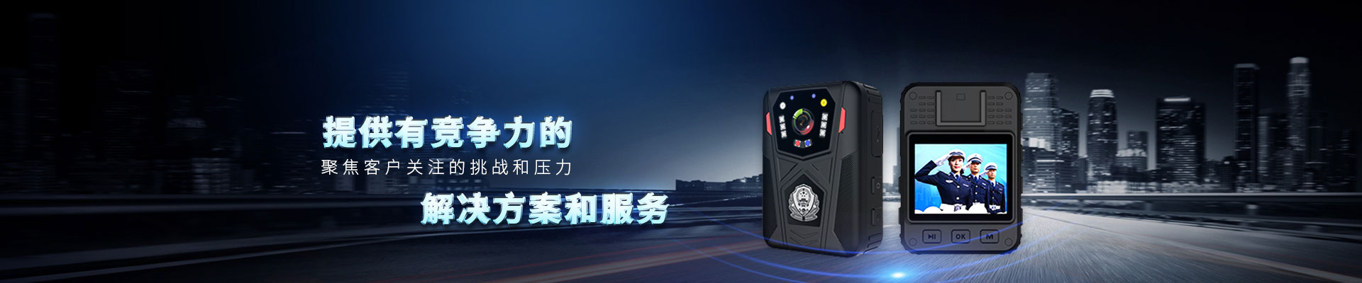 影像方案定制banner